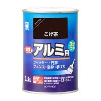 カンペハピオ:油性アルミ用 こげちゃ色 0.5L #00067640161005 | イチネンネット(インボイス対応)