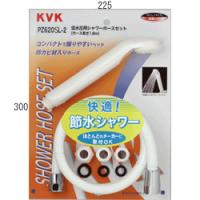 KVK:シャワーセット 1.6m PZ620SL-2 | イチネンネット(インボイス対応)