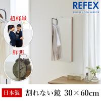 リフェクス(REFEX):エアーミニ W300mm×H600mm t20mm ブラウン 細枠 RMA1/BR【メーカー直送品】 リフェクス ミラー | イチネンネット(インボイス対応)