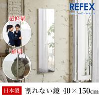 リフェクス(REFEX):ロング姿見ミラー 40×150cm (厚み2cm) シャンパンゴールド細枠 RM-4/SG【メーカー直送品】 REFEX | イチネンネット(インボイス対応)