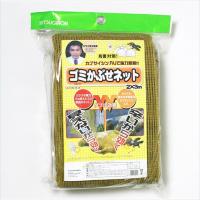 ミツギロン:ゴミ被せネット 2X3M EG-37 カラス ごみ ゴミ 集積 EG-37 ゴミネット カラス除け ゴミ捨て場 | イチネンネット(インボイス対応)