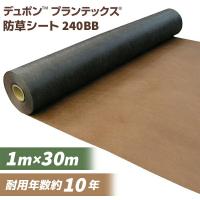 【あすつく】デュポン 防草シート プランテックス 240BB 1X30M 4515599054861 | RECOROOM