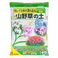 花ごころ:山野草の土  12L 4977445108508 用土 山野草 | イチネンネット(インボイス対応)