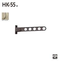 川口技研:窓壁用ホスクリーン HK-55型 (2本入) LB (ライトブロンズ) HK-55-LB 竿 洗濯 ベランダ 干す 衣類 乾燥 DIY | イチネンネット(インボイス対応)