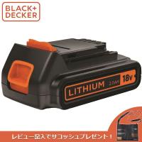 (あすつく) BLACK&amp;DECKER(ブラックアンドデッカー):18V2Ahリチウムイオンバッテリー BL2018JP B+D ブラデカ | イチネンネット(インボイス対応)