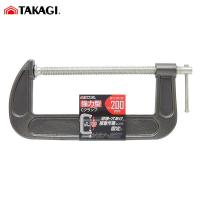高儀:TAKAGI 強力型Cクランプ 200mm 4907052381230 | イチネンネット(インボイス対応)