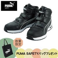 (あすつく) PUMA(プーマ):ジャパンアスレチック ライダー2.0 ミッド ブラック 27cm 63.352.0 PUMA SAFETY 安全靴 | イチネンネット(インボイス対応)