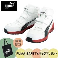 (あすつく) PUMA(プーマ):ジャパンアスレチック ライダー2.0 ミッド ホワイト 26cm 63.353.0 PUMA SAFETY 安全靴 | イチネンネット(インボイス対応)