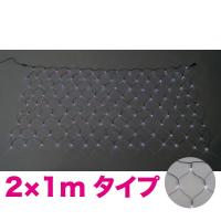 JEFCOM(ジェフコム):LEDクロスネット ピンク×ピンク 2m×1m SJ-N10-PP LED SJ-N10-PP | イチネンネット(インボイス対応)