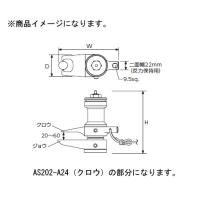 KTC(京都機械工具):ボールジョイントセパレータークロウ AS202-A24 | イチネンネット(インボイス対応)