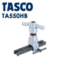 イチネンTASCO (タスコ):クイックハンドル式フレアツール TA550HB | イチネンネット(インボイス対応)