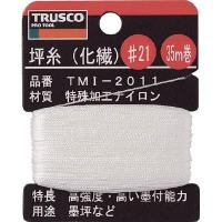 TRUSCO(トラスコ中山):坪糸（化繊） #21 35m巻 TMI-2011 オレンジブック 2533219 | イチネンネット(インボイス対応)
