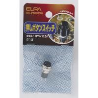 ELPA(エルパ):押しボタンスイッチ HK-PSS03H | イチネンネットmore(インボイス対応)