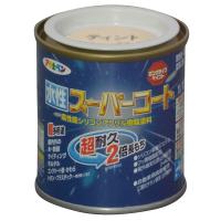 アサヒペン:水性スーパーコート 1/12L ティントベージュ 4970925411242 塗料 ペンキ 水性多用途 超耐久スーパーコート | イチネンネットmore(インボイス対応)