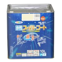 アサヒペン:水性スーパーコート 10L アイボリー 4970925416650 塗料 ペンキ 水性多用途 超耐久スーパーコート | イチネンネットmore(インボイス対応)