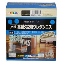 アサヒペン:水性高耐久2液ウレタンニス 600gセット ダークオーク 4970925426871 塗料 ペンキ 木部 ニス | イチネンネットmore(インボイス対応)