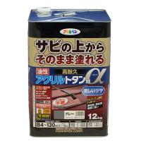 アサヒペン:油性高耐久アクリルトタン用α 12KG グレー 4970925539465 油性高耐久アクリルトタン用α サビの上からそのまま塗れる塗料 | イチネンネットmore