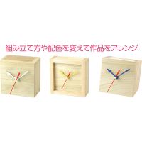 アーテック:手作り木工時計キット 95710 図工 工作 クラフト ホビー 工作 クラフト | イチネンネットmore(インボイス対応)