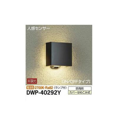 センサーライト 屋外 led 100v（大光電機）のおすすめ人気商品一覧