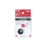 KVK:KV  キャップナット PZK19N | イチネンネットmore(インボイス対応)