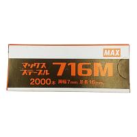 (ネコポス送料無料) MAX(マックス):7Mステープル 716M 4902870033811 電動工具 マックス 釘打ち機 ステープル | イチネンネットmore(インボイス対応)