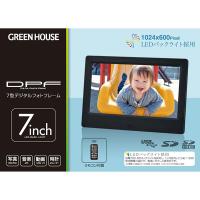 GREEN HOUSE (グリーンハウス):7インチ デジタルフォトフレーム(1024*600) ブラック GH-DF7T-BK | イチネンネットmore(インボイス対応)