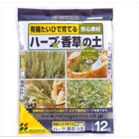 花ごころ:ハーブ・香草の土  12L 4977445083805 用土 ハーブ ハーブ・香草の土 | イチネンネットmore(インボイス対応)