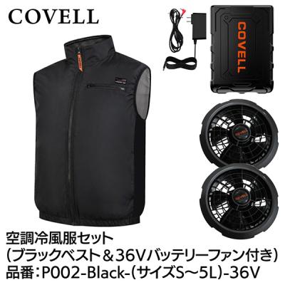 covell バッテリーのおすすめ人気ランキングTOP100 - Yahoo!ショッピング