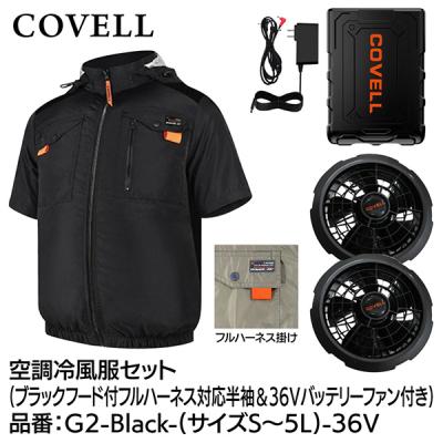 空調冷風服 covellのおすすめ人気商品一覧 通販 - Yahoo!ショッピング