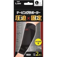日進医療器 エルモテーピングサポーターふくらはぎL2枚入 786080 | イチネンネットmore