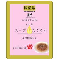 STIサンヨー:たまの伝説 スープだし まぐろ入り かに味 パウチ 40g 4953685201810 たまの伝説 | イチネンネットmore(インボイス対応)