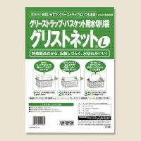 旭化成ホームプロダクツ:グリストネット L 10枚入り 004470697 4470697 グリストネット L 004470697 | イチネンネットmore(インボイス対応)