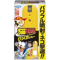 フマキラー 猫まわれ右びっくりスプレーセット 1セット 4902424437041 | イチネンネットmore
