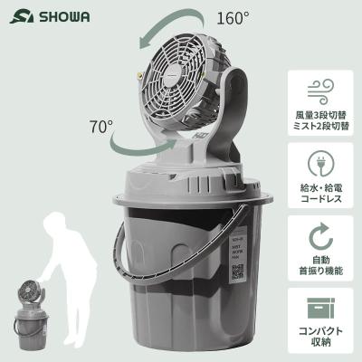 ミストワークファン オリーブグリーン 楽天市場】【在庫限り】SHOWA(昭和商会) 充電式 ミストワーク