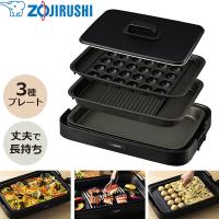 (あすつく) 象印マホービン:象印ホットプレート やきやき E3枚 ブラック EA-KJ30-BA 純正品 メーカー保証1年 EAKJ30 | イチネンネットmore