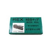 REX(レッキス工業):パイプマシン“N20A、NS25A、(N・S)40A”用 チップ G0NS パイプマシン用パーツ (1組)  オレンジブック | イチネンネットmore(インボイス対応)