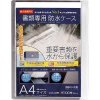 日本アイ・エス・ケイ:キング　書類専用防水ケース　Ａ４サイズ WPS-A4SL 書類専用防水ケース (1枚) WPSA4SL  オレンジブック | イチネンネットmore(インボイス対応)