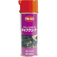 住鉱潤滑剤:住鉱　ＰＲＯ３５３キャブクリーナー泡状　４２０ｍｌ 782836 オレンジブック 7597509 | イチネンネットmore(インボイス対応)