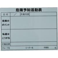 TRUSCO(トラスコ中山):危険予知活動マグネットシート 450mmX600mm TKYKM-4560 TKYKM4560  オレンジブック | イチネンネットmore(インボイス対応)