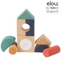 elou(エロウ) シェイプス/9P 積み木 木のおもちゃ 木製玩具 ウッドトイ 知育玩具 | Cocotte babyプレイマット