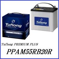 PPAM55RB20R Tuflong PREMIUM PLUS バッテリー （タフロング プレミアム プラス）（エナジーウィズ）ココバリュー | ココバリュー