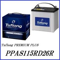 PPAS115RD26R Tuflong PREMIUM PLUS バッテリー （タフロング プレミアム プラス）（エナジーウィズ）ココバリュー | ココバリュー