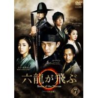 六龍が飛ぶ テレビ放送版 7(第13話、第14話) レンタル落ち 中古 DVD ケース無 | 中古 dvd販売 こづちや ヤフー店