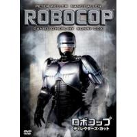 ロボコップ ディレクターズ・カット レンタル落ち 中古 DVD ケース無 | 中古 dvd販売 こづちや ヤフー店