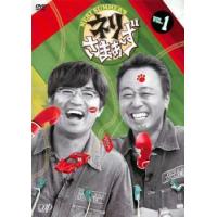 ネリさまぁ〜ず 1 レンタル落ち 中古 DVD ケース無 | 中古 dvd販売 こづちや ヤフー店