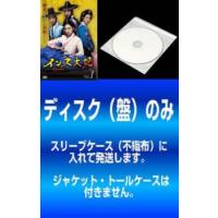 【訳あり】インス大妃 全30枚 第1話〜第60話 最終【字幕】 レンタル落ち 全巻セット 中古 DVD ケース無 | 中古 dvd販売 こづちや ヤフー店