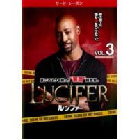 LUCIFER ルシファー サード・シーズン3 Vol.3(第5話、第6話) レンタル落ち 中古 DVD ケース無 | 中古 dvd販売 こづちや ヤフー店