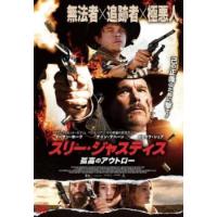 スリー・ジャスティス 孤高のアウトロー レンタル落ち 中古 DVD ケース無 | 中古 dvd販売 こづちや ヤフー店