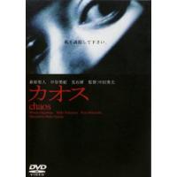 カオス レンタル落ち 中古 DVD ケース無 | 中古 dvd販売 こづちや ヤフー店