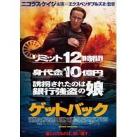 ゲットバック レンタル落ち 中古 DVD ケース無 | 中古 dvd販売 こづちや ヤフー店